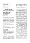 Методика проведения агротехнических исследований в опытах с люцерной