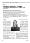 ПРОГРАММА РАЗВИТИЯ СИЛЫ У КАНДИДАТОВ НА ОБУЧЕНИЕ В ОБРАЗОВАТЕЛЬНЫЕ ОРГАНИЗАЦИИ МВД РОССИИ