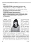 РАЗВИТИЕ КООРДИНАЦИОННЫХ СПОСОБНОСТЕЙ  У СТУДЕНТОВ НА ЗАНЯТИЯХ ВОЛЕЙБОЛОМ В ВУЗЕ
