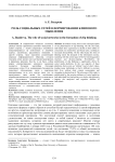 Роль социальных сетей в формировании клипового мышления