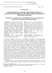 Когнитивные искажения в цифровом мире: как молодежь воспринимает онлайн-отзывы и принимает решения о покупке
