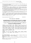 Антикризисное управление персоналом в условиях неопределенности: прогнозирование и адаптация