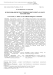 Использование искусственного интеллекта в сфере образования