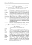 Опыт использования микромагнитной съемки для картирования Южносопчинского платиноносного интрузива, Мончегорский рудный район