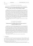 Библиотека для моделирования физических процессов на основе системы компьютерной алгебры