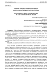 Развитие основных физических качеств у спортсменов дзюдоистов в межсезонье