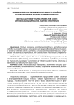 Индивидуализация тренировочного процесса боксёров: методологические подходы и их эффективность