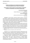 Влияние спортивных игр на развитие выносливости у курсантов ведомственных учебных организаций
