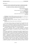 Основные аспекты физической подготовки в современном мире
