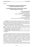 Комплексный подход к подготовке единоборцев: методики, планирование и техника