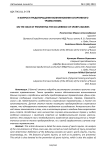 К вопросу предотвращения возникновения спортивного травматизма