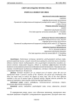 Спорт как средство против стресса