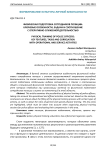 Физическая подготовка сотрудников полиции: ключевые особенности, задачи и соотношение с оперативно-служебной деятельностью