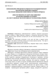 Использование принципов наглядности и последовательности при обучении плаванию учащихся как способ повышения эффективности учебного процесса