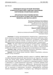 Применение метода круговой тренировки в физической подготовке студентов и школьников: теоретические и практические аспекты