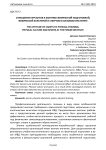 Отношение курсантов к занятию физической подготовкой, физической культурой и спортом в силовом институте