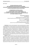 Значение физических нагрузок для повышения работоспособности организма курсантов и слушателей образовательных организаций МВД России с учетом планируемых результатов обучения
