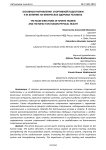 Основные направления спортивной подготовки и ее влияние на физическое здоровье человека