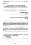 К вопросу о самостоятельном совершенствовании индивидуального уровня физической подготовки курсантов и слушателей образовательных организаций силовых ведомств