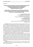 Развитие физических качеств как основа формирования умений и навыков применения боевых приемов борьбы в служебной деятельности сотрудников правоохранительных органов