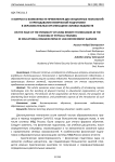 К вопросу о возможности применения дистанционных технологий в преподавании физической подготовки в образовательных организациях силовых ведомств