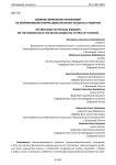 Влияние физических упражнений на формирование опорно-двигательного аппарата студентов