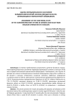 Оценка функционального состояния кардиореспираторной системы женщин 50-60 лет, занимающихся гимнастикой тайцзицюань