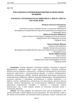 Роль психолога в формировании здорового образа жизни молодежи