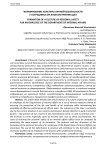 Формирование культуры личной безопасности у сотрудника органов внутренних дел