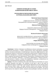Влияние мотивации на успехи в физическом воспитании и спорте