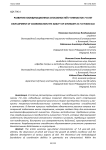 Развитие координационных способностей у гимнасток 7-8 лет