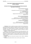 Роль семьи в развитии физической культуры и спорта студента