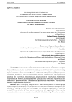 Основы совершенствования специальной физической подготовки теннисистов раннего подросткового возраста
