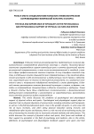Роль и место специалистов в психолого-физиологическом сопровождении физической культуры и спорта