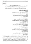 Роль командных видов спорта в формировании социальной ответственности у студентов