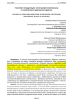 Роль йоги и медитации в улучшении физического и психического здоровья студентов