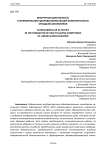 Внеурочная деятельность в формировании здоровьесберегающей компетентности младших школьников