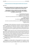 Мониторинг физического состояния курсантов и слушателей в динамике обучения в юридическом вузе МВД России