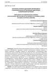 Некоторые аспекты адаптации обучающихся в образовательных организациях МВД России к физическим нагрузкам