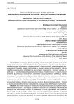Теоретические и практические аспекты физического воспитания студентов в высших учебных заведениях