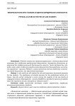 Физическая культура глазами студентов юридического факультета