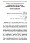 Формирование личной безопасности сотрудников правоохранительных органов в процессе обучения огневой и физической подготовки