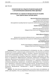 Иппотерапия как средство реабилитации детей с ограниченными возможностями здоровья