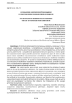 Отношение современной молодежи к употреблению психоактивных веществ