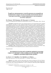 Разработка инновационного способа производства переработки органического сырья с целью получения экологически чистого конкурентоспособного специализированного высокожирного молочного продукта