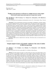 Морфо-адаптационные особенности лимфатических капилляров ободочной кишки кроликов разных возрастных групп