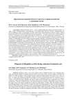 Диагностика идиопатического цистита в период ремиссии у домашних котов