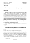 Об оценке эффективности процесса фильтрации отработанных моторных масел через зернистые перегородки