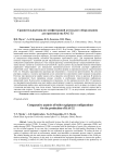 Сравнительный анализ конфигураций котельного оборудования для производства КАС 32