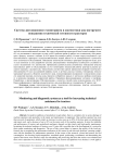 Система дистанционного мониторинга и диагностики как инструмент повышения технической готовности тракторов